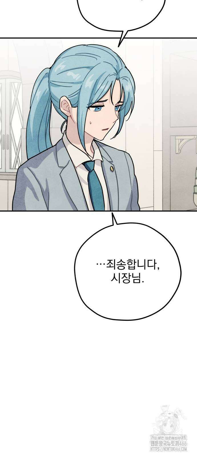 묘약마녀 76화 7