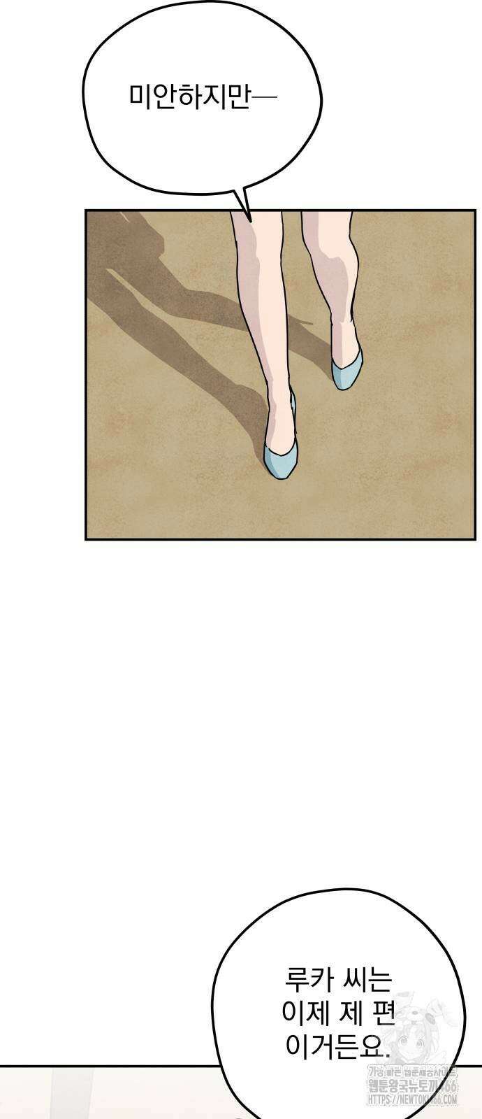 묘약마녀 76화 8