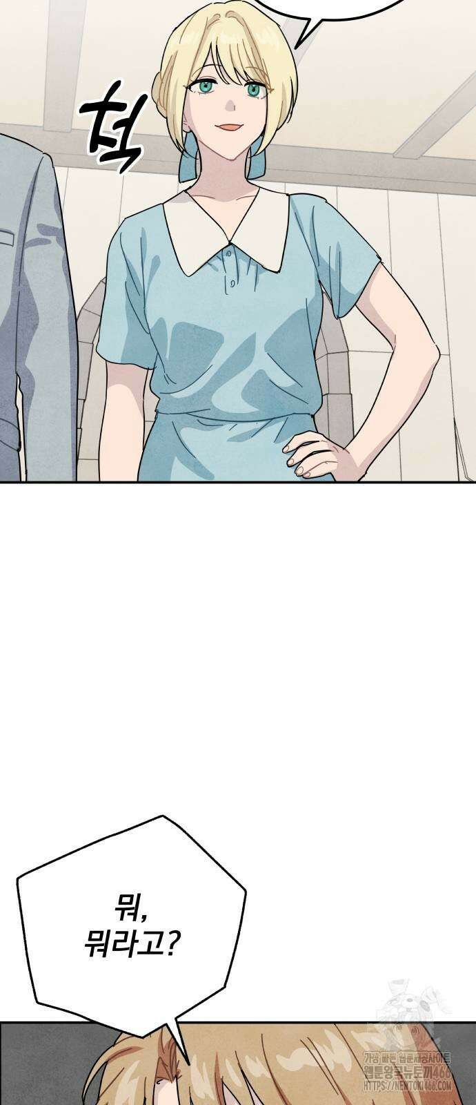 묘약마녀 76화 9
