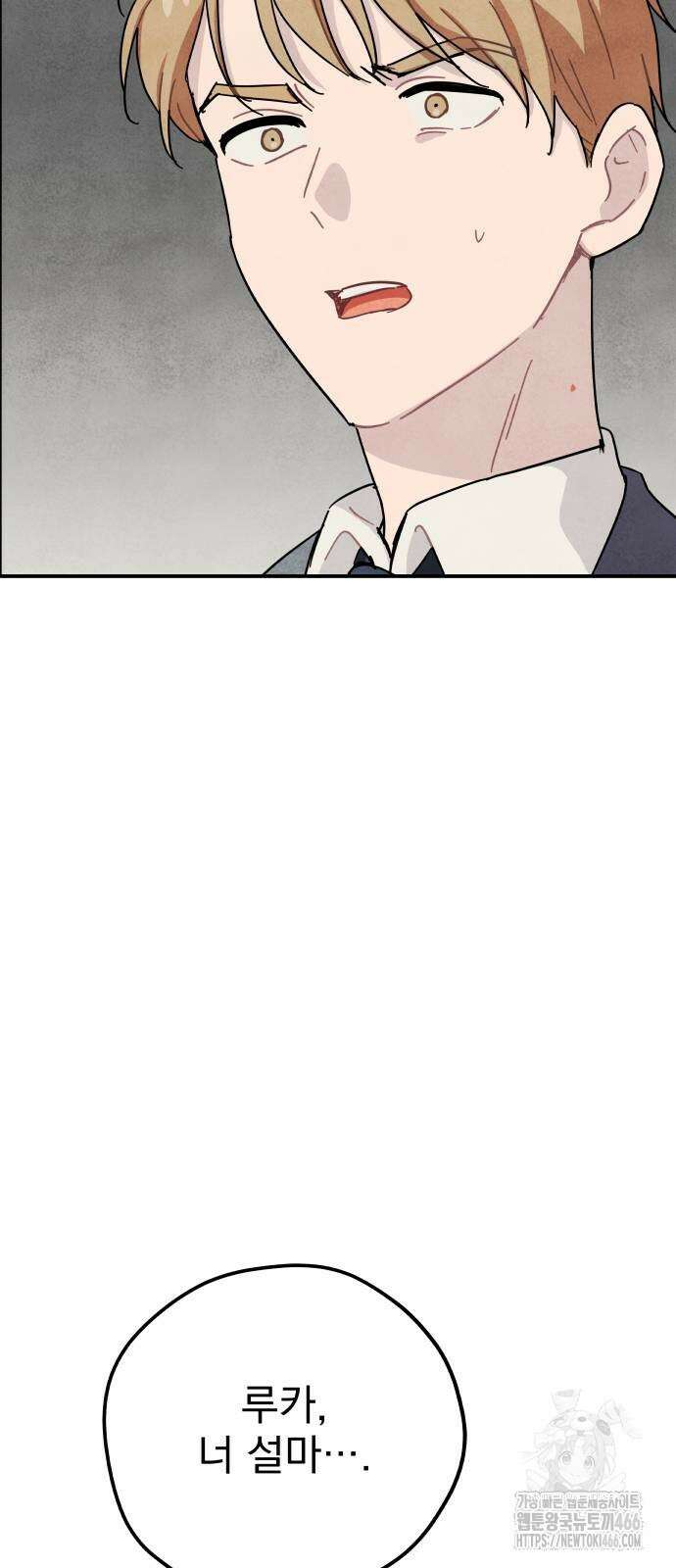 묘약마녀 76화 10