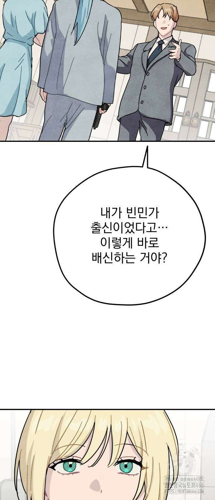 묘약마녀 76화 12