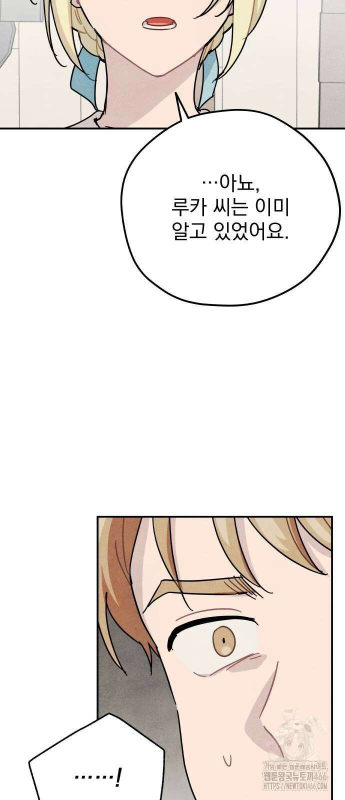 묘약마녀 76화 13