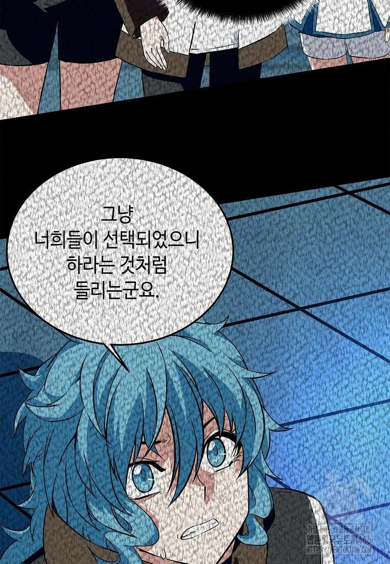 정령군주 82화 7