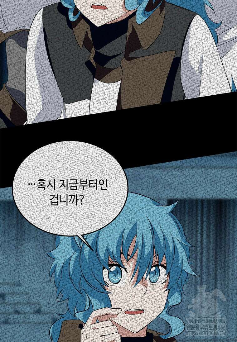 정령군주 82화 9