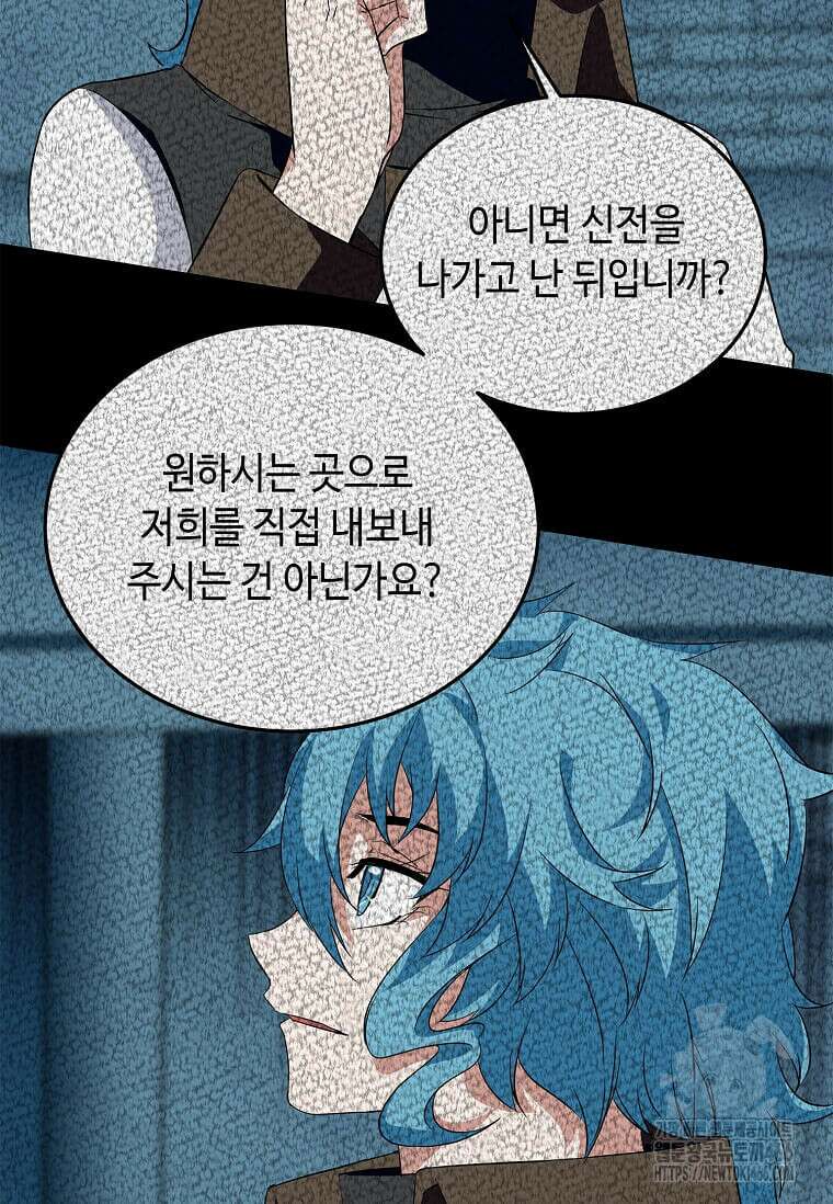 정령군주 82화 10