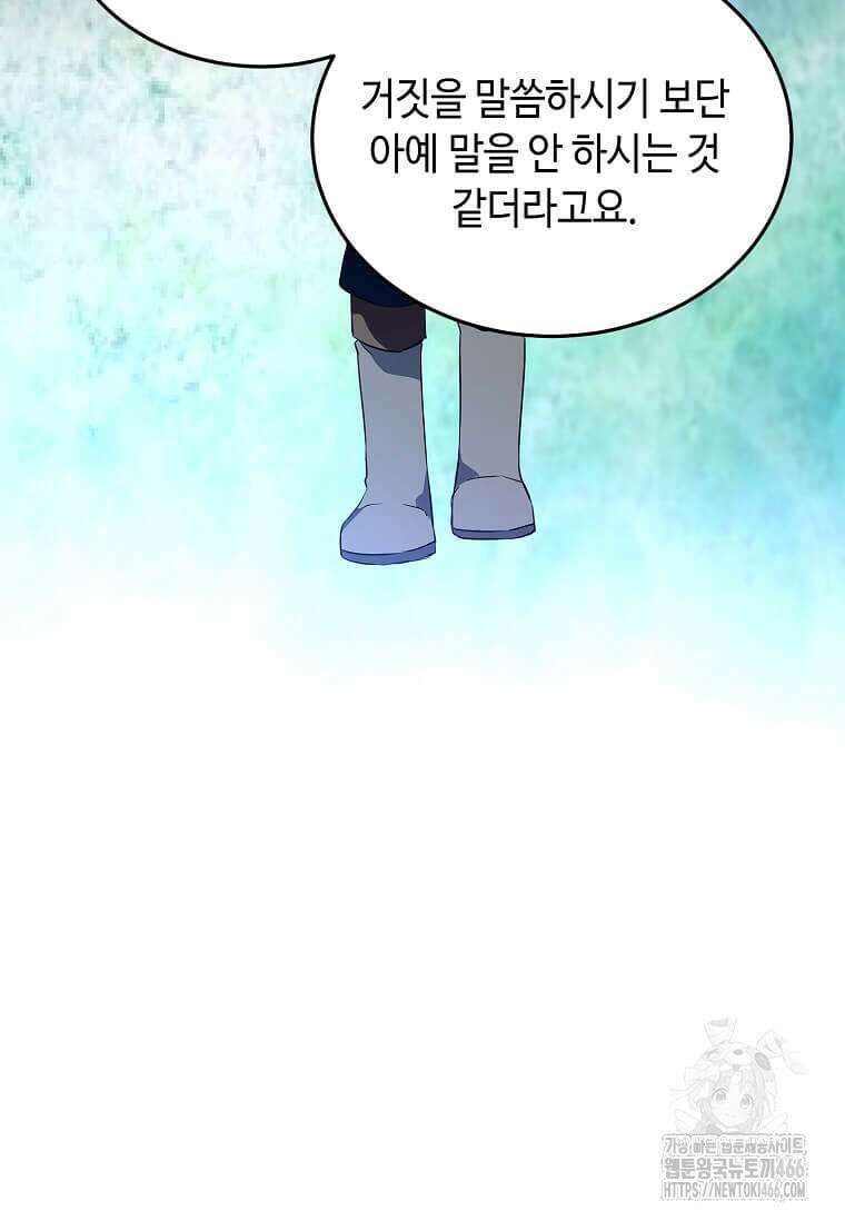정령군주 82화 12