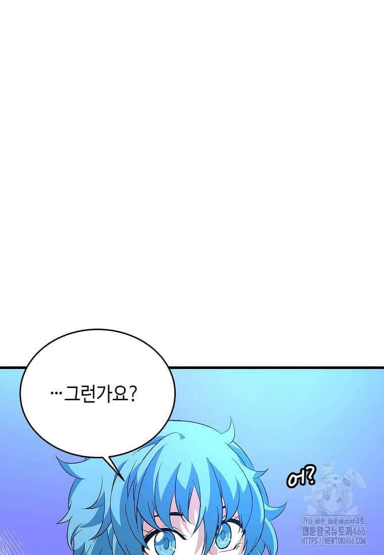 정령군주 82화 15