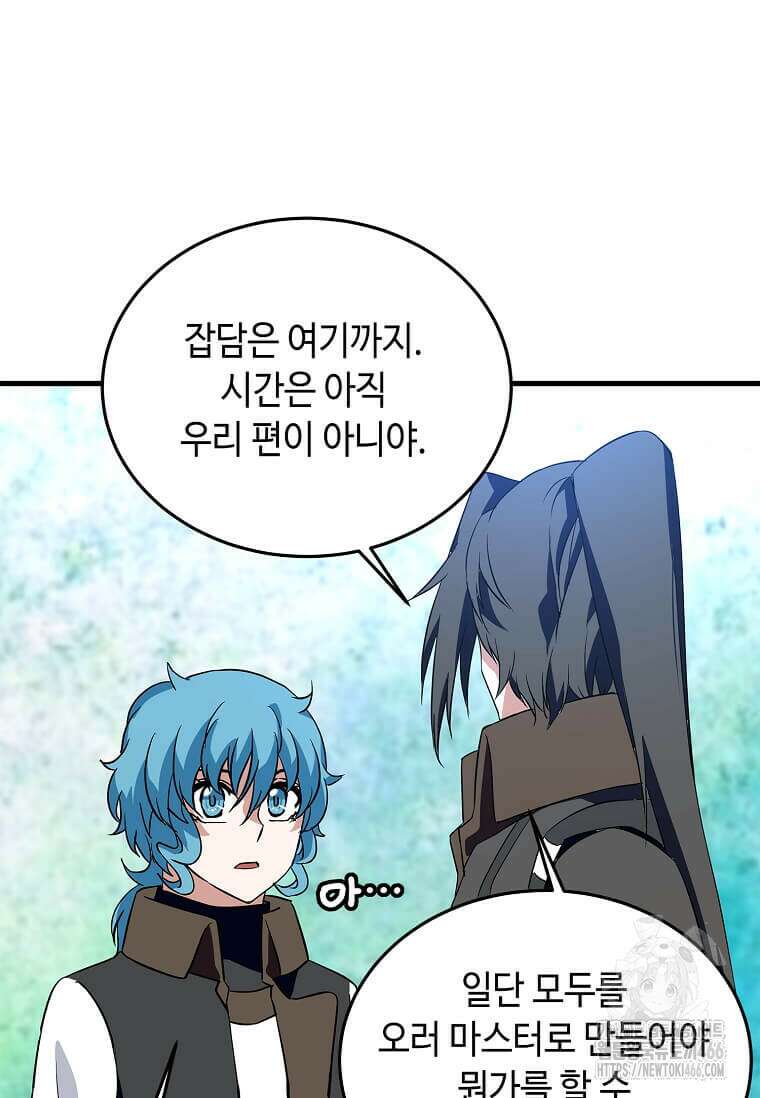 정령군주 82화 17