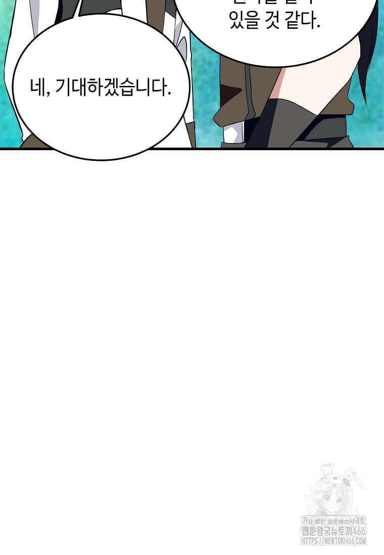 정령군주 82화 18