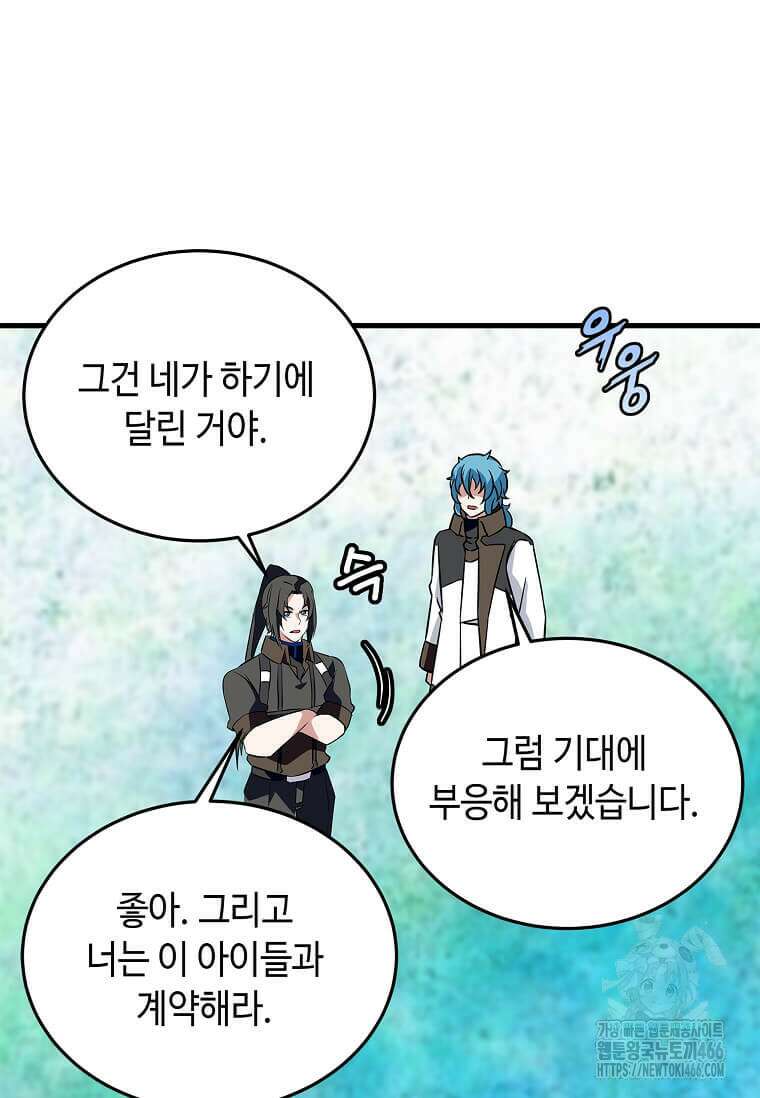 정령군주 82화 19