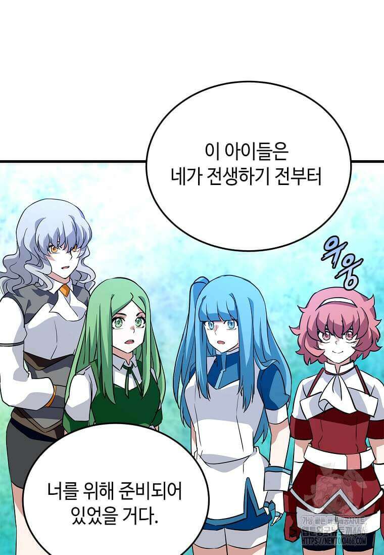 정령군주 82화 21