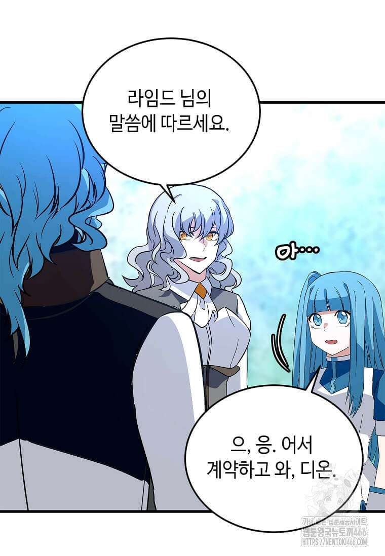 정령군주 82화 23