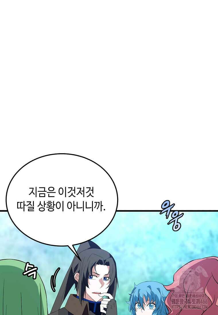정령군주 82화 24