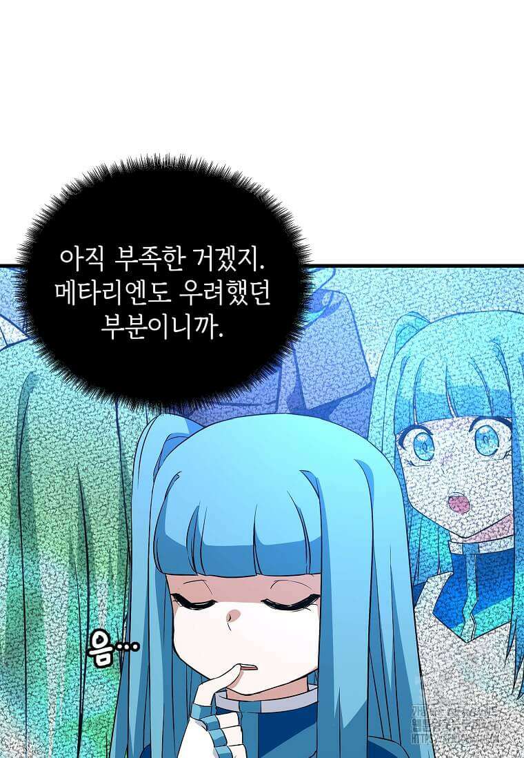 정령군주 82화 26