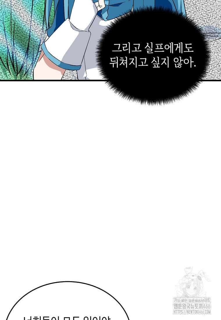 정령군주 82화 27