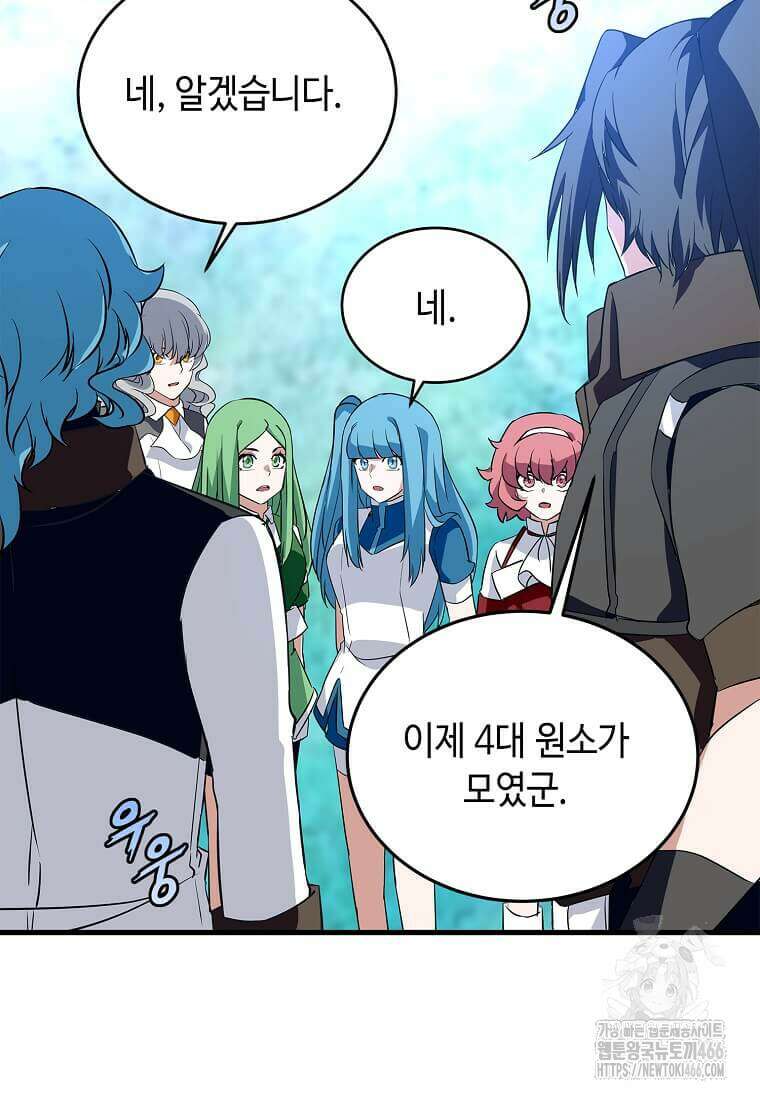정령군주 82화 30