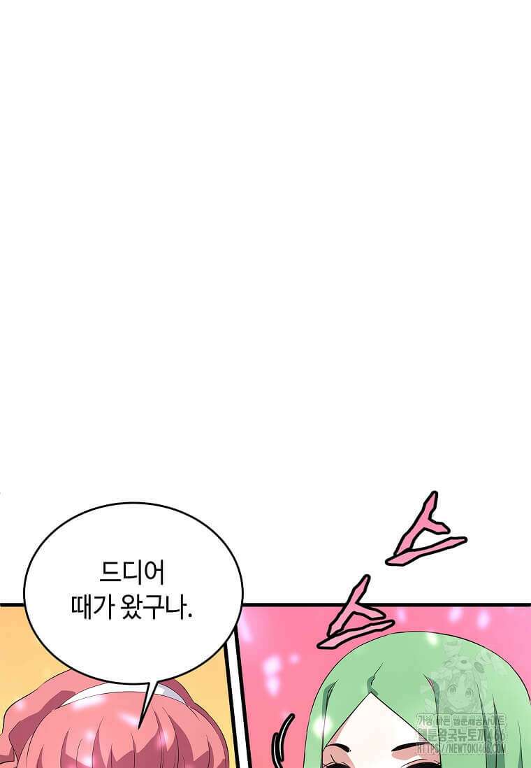 정령군주 82화 31