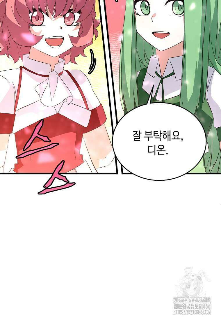 정령군주 82화 32