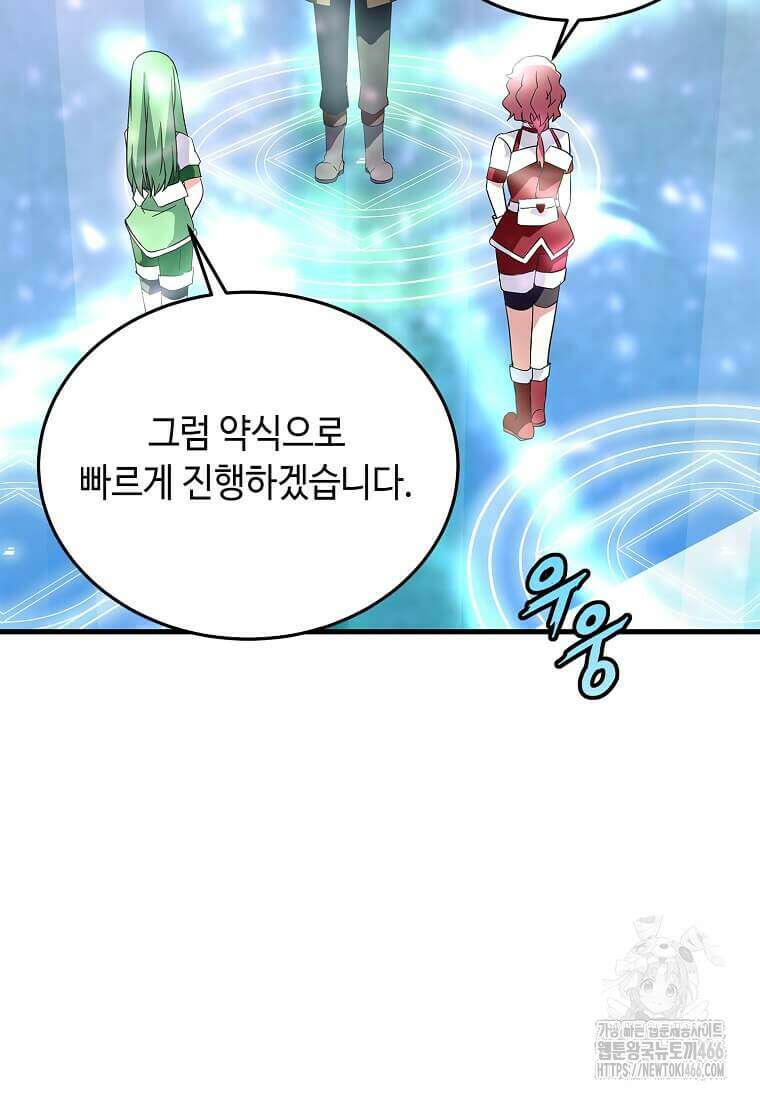 정령군주 82화 34