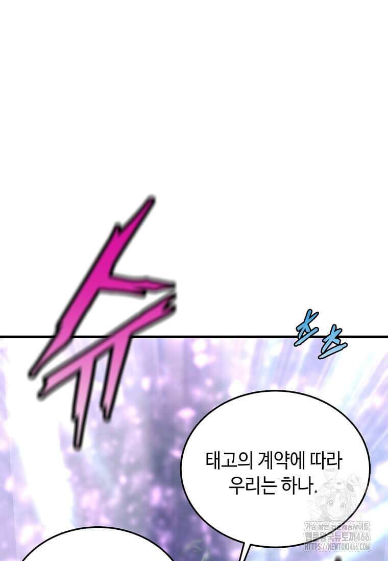 정령군주 82화 35