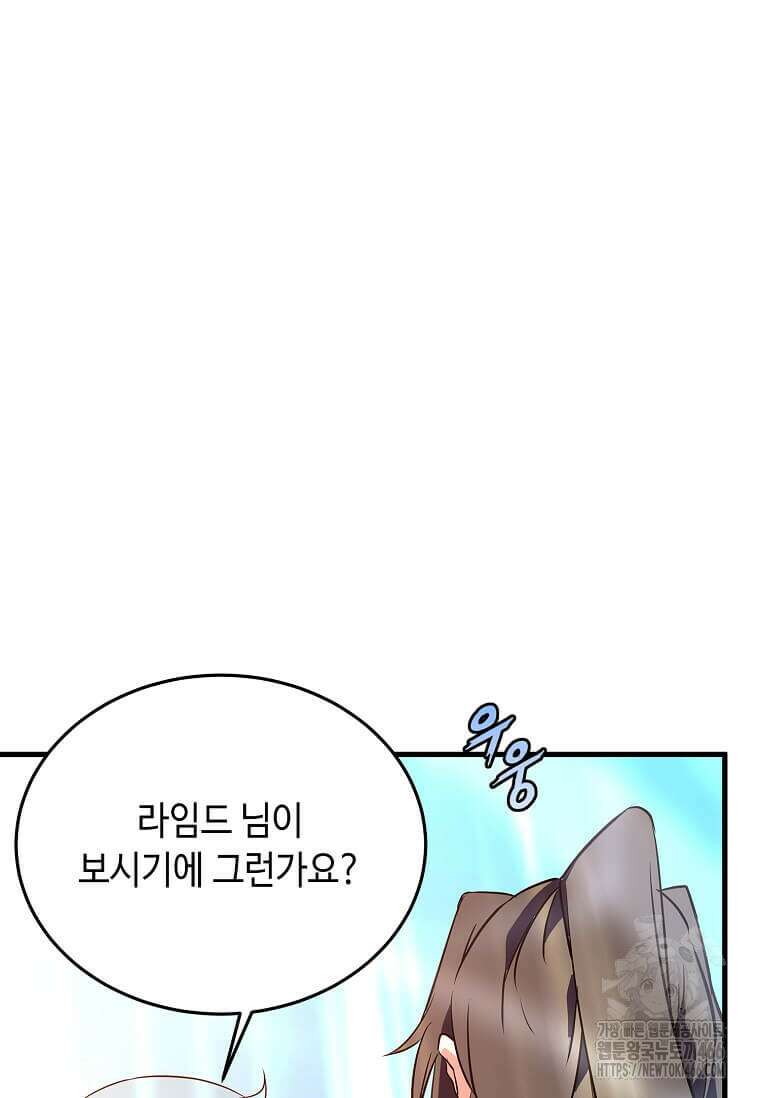 정령군주 82화 39