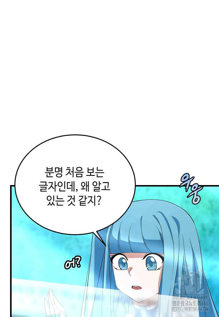 정령군주 82화 43