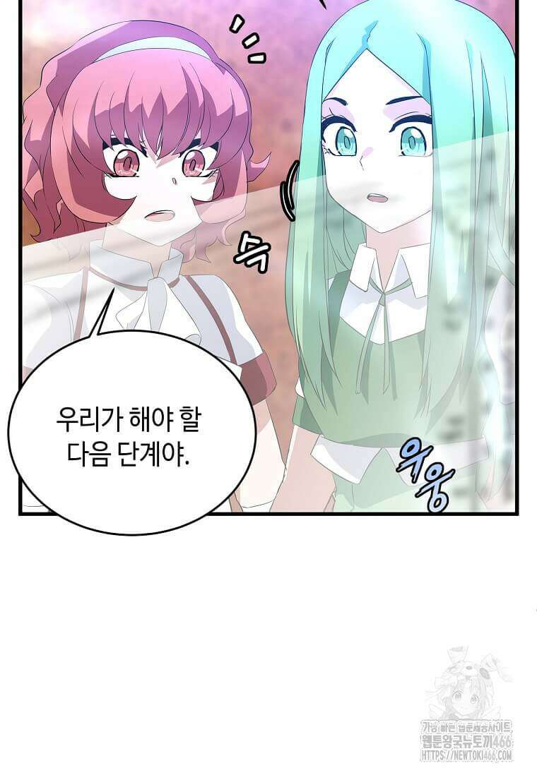 정령군주 82화 47