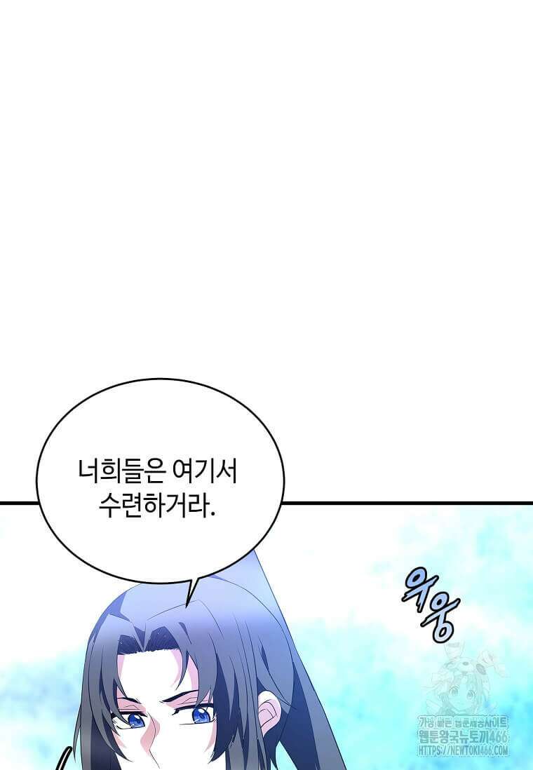 정령군주 82화 48