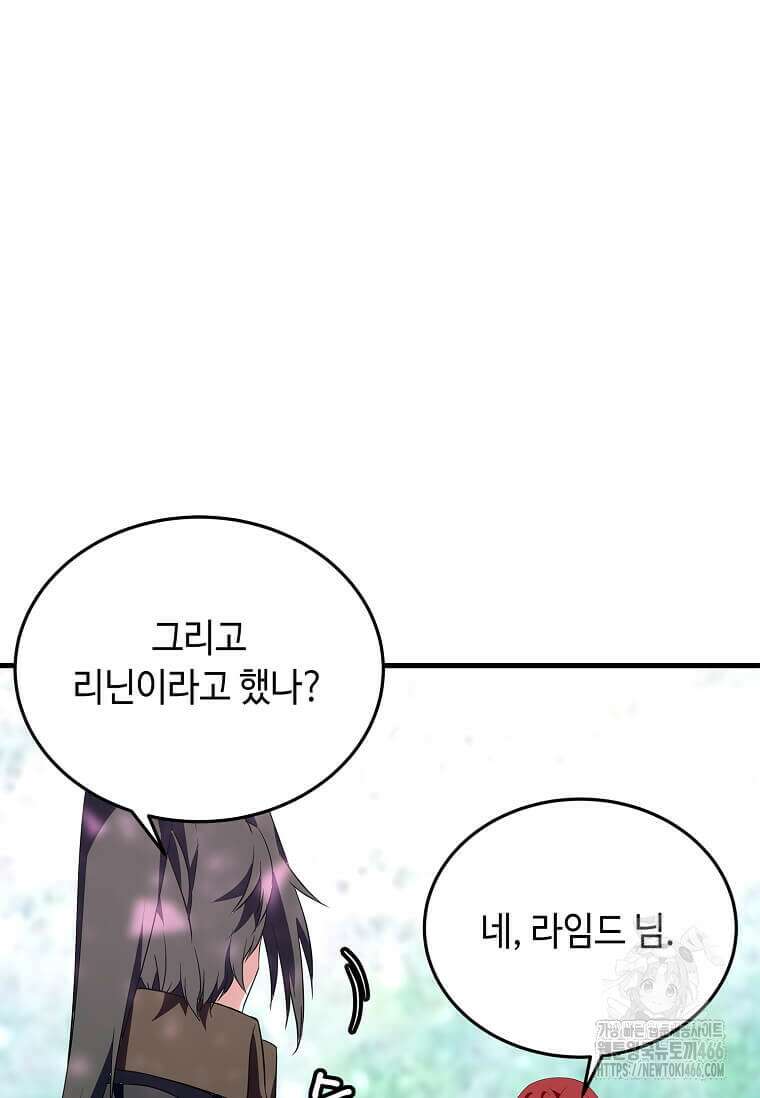 정령군주 82화 50