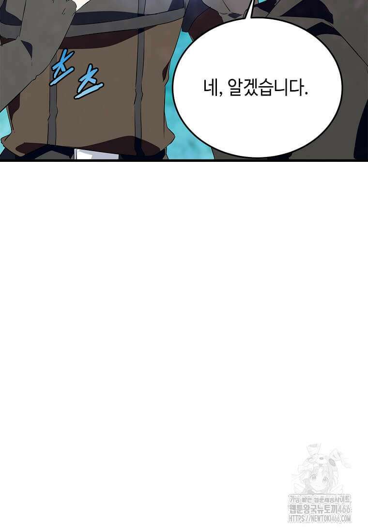 정령군주 82화 53