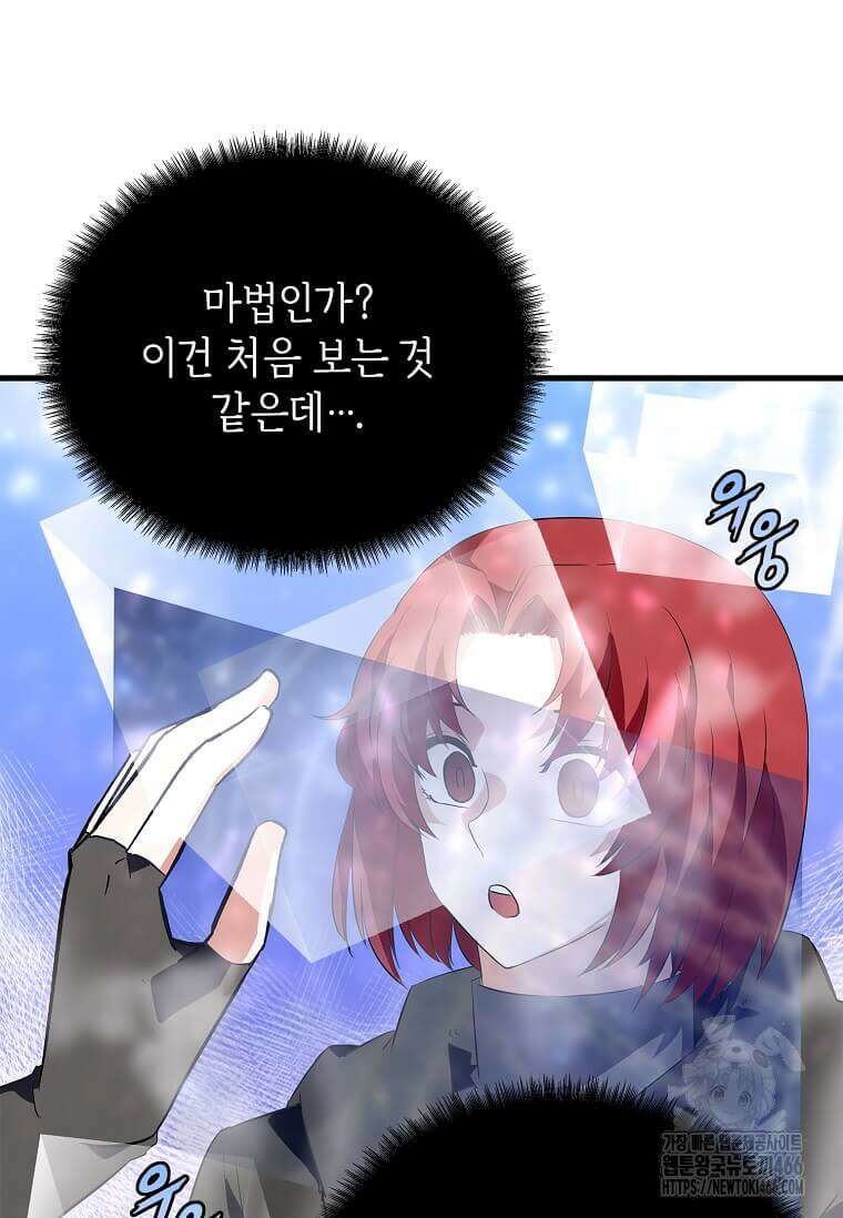 정령군주 82화 54