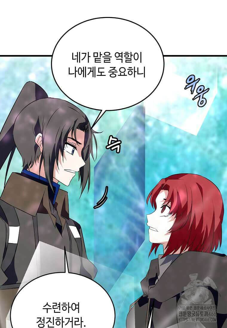 정령군주 82화 56