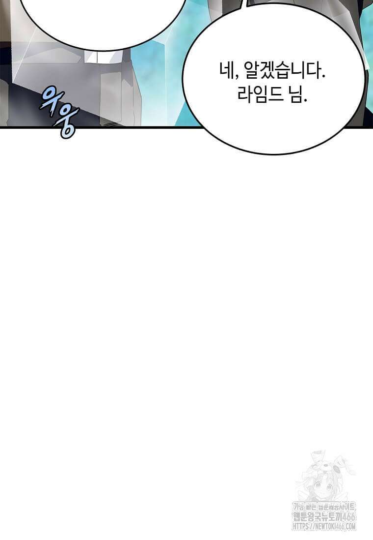 정령군주 82화 57
