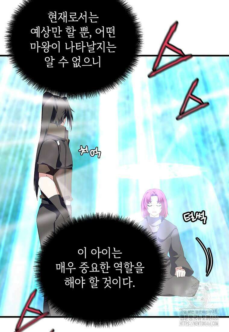 정령군주 82화 60
