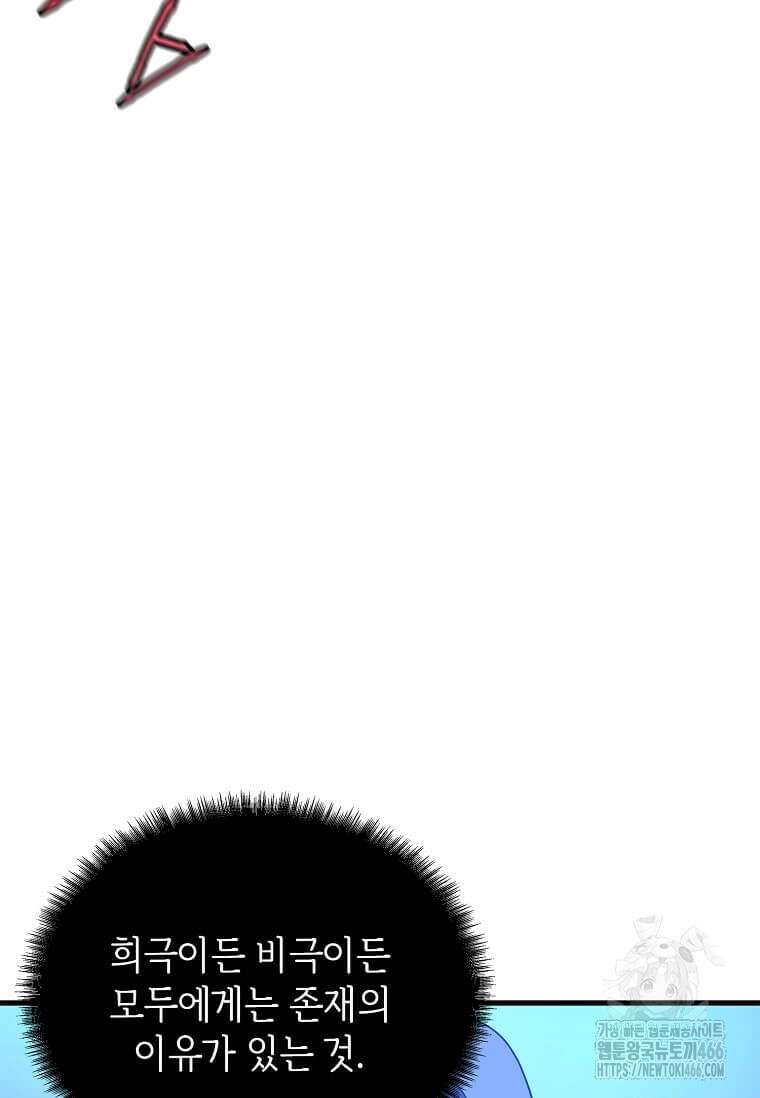정령군주 82화 61