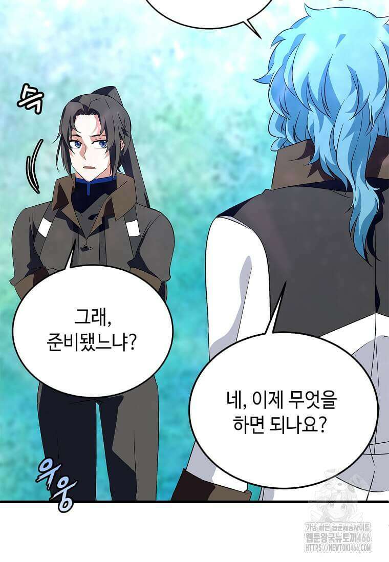 정령군주 82화 64