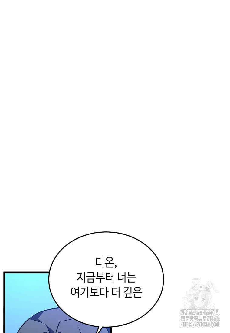 정령군주 82화 65