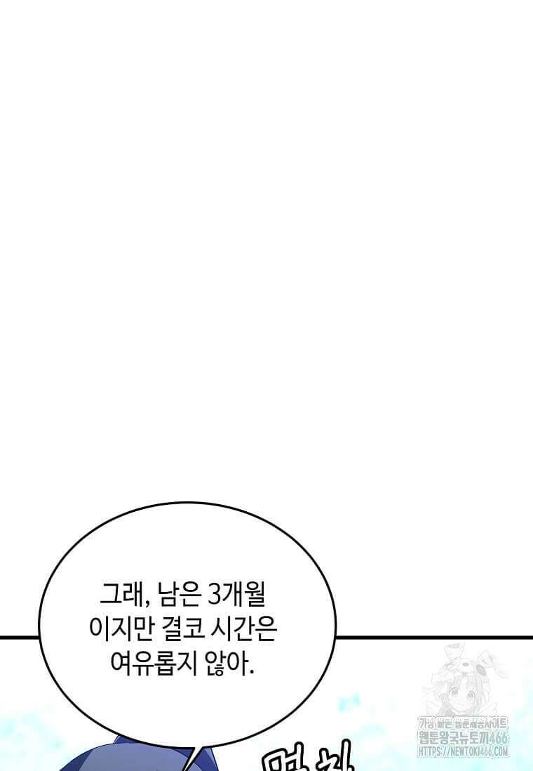 정령군주 82화 67