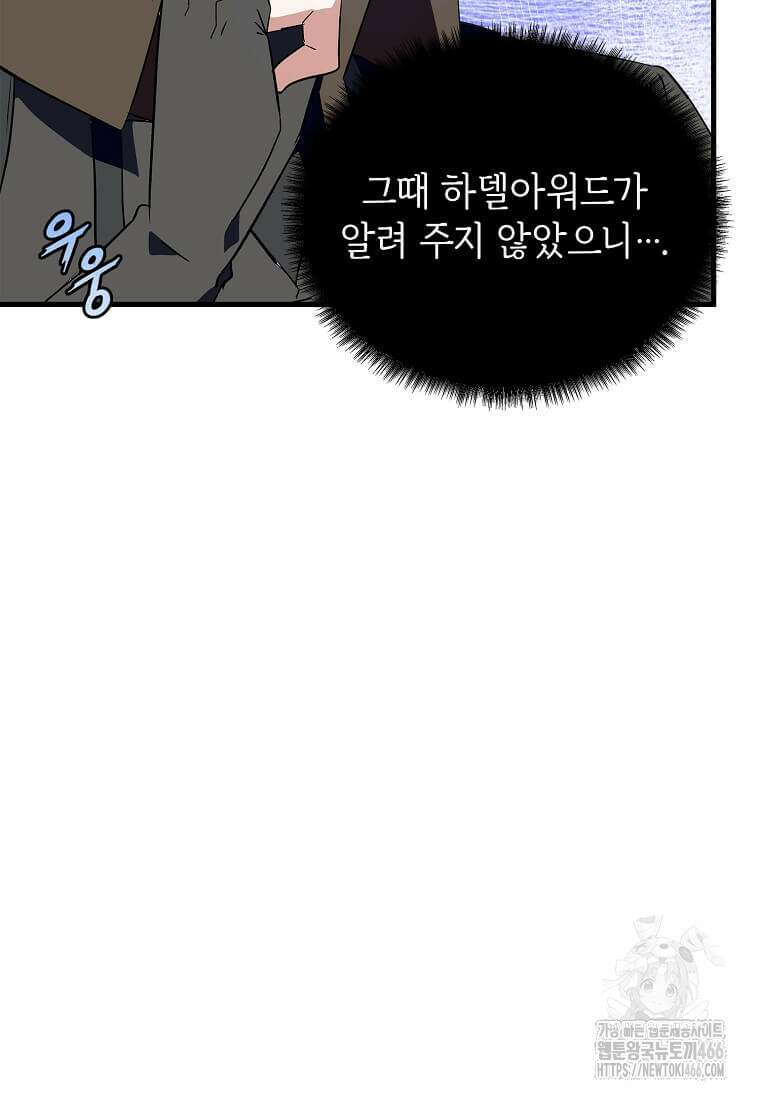 정령군주 82화 72