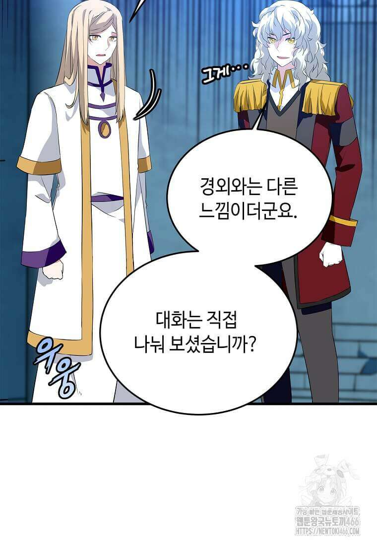 정령군주 82화 100