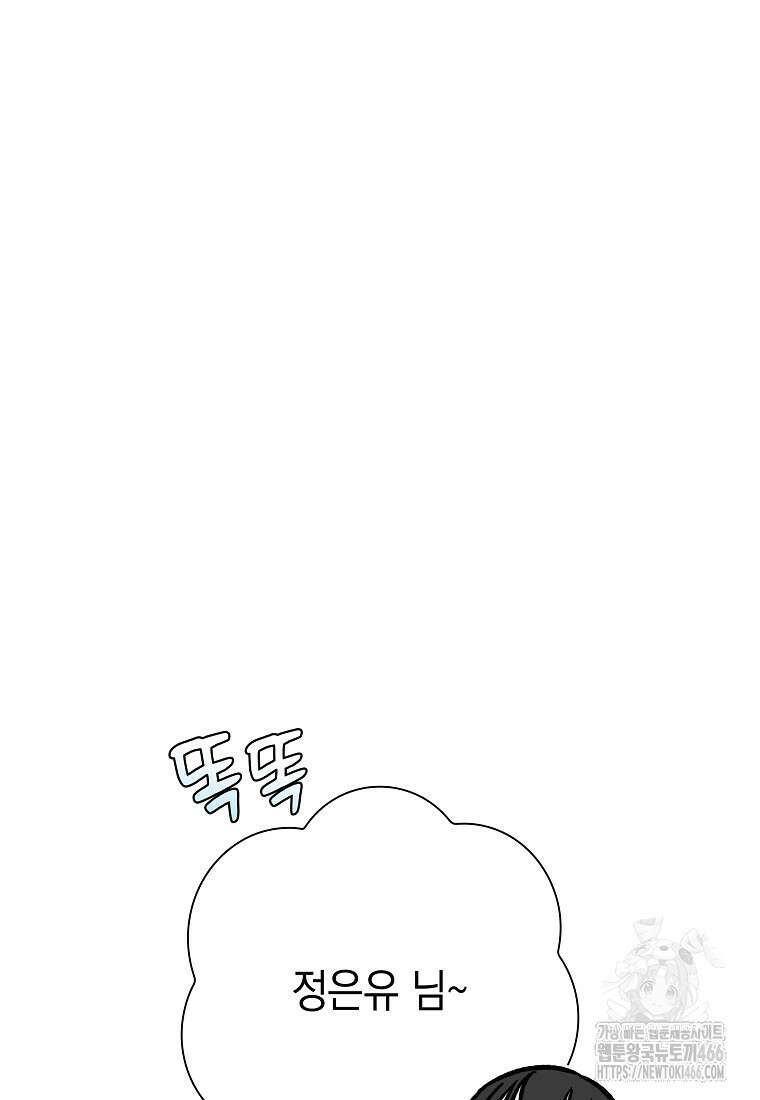 어려운 상사 36화 5