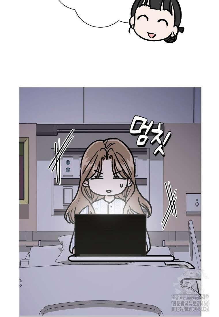 어려운 상사 36화 6