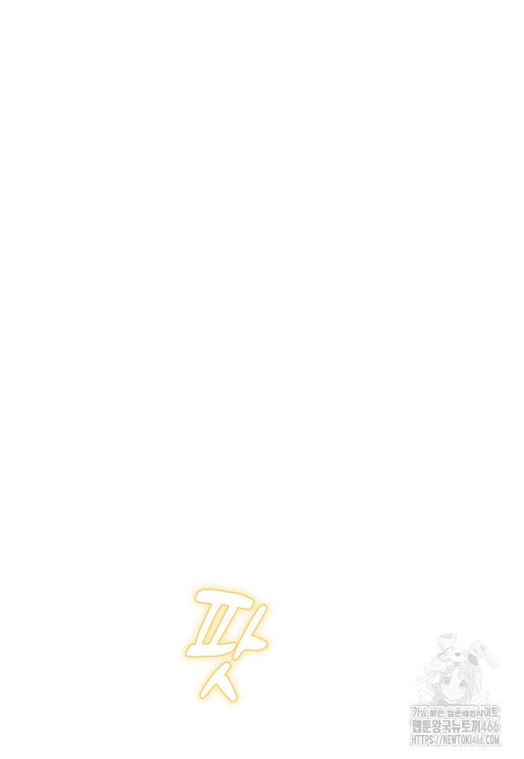 어려운 상사 36화 7