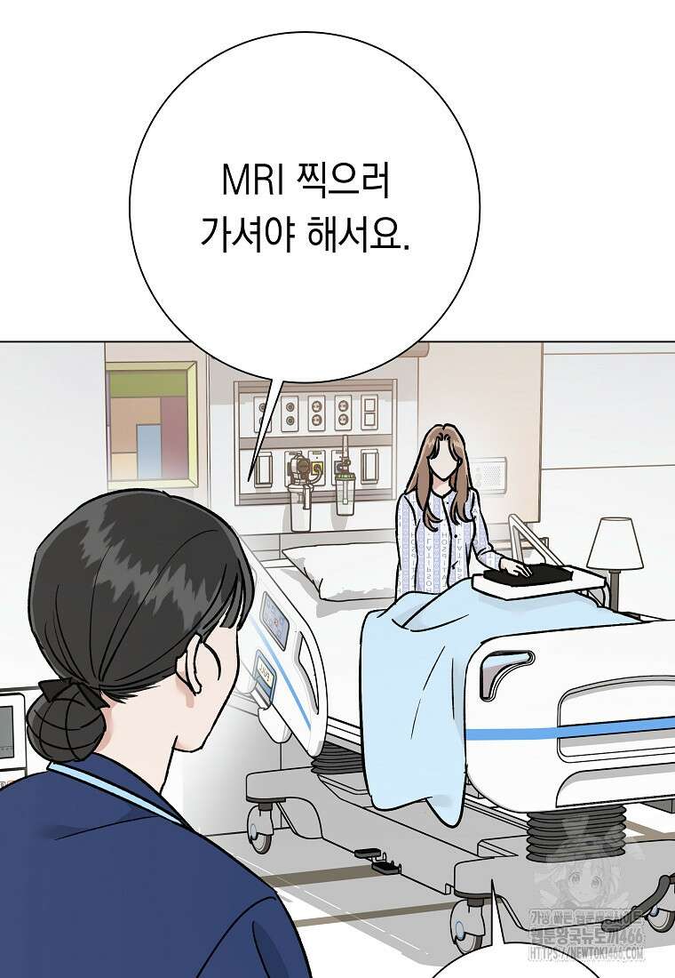 어려운 상사 36화 8