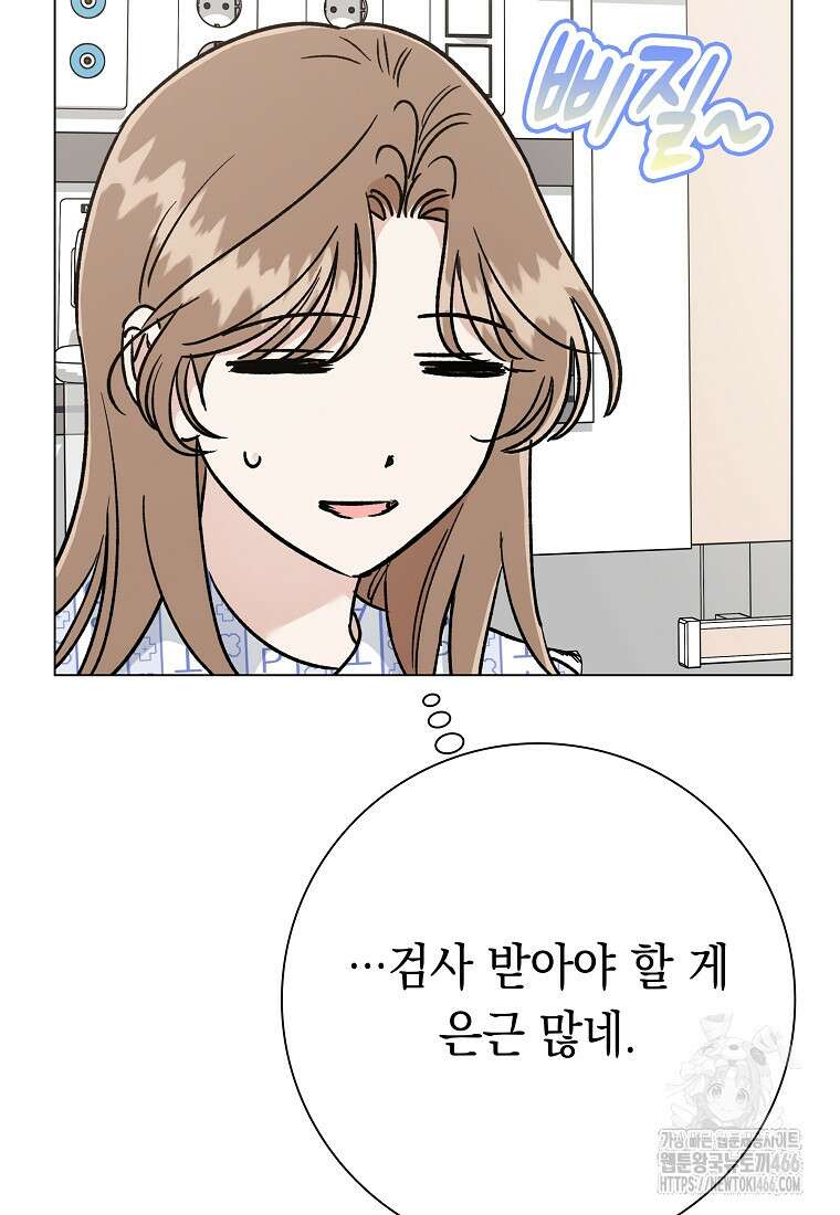 어려운 상사 36화 11