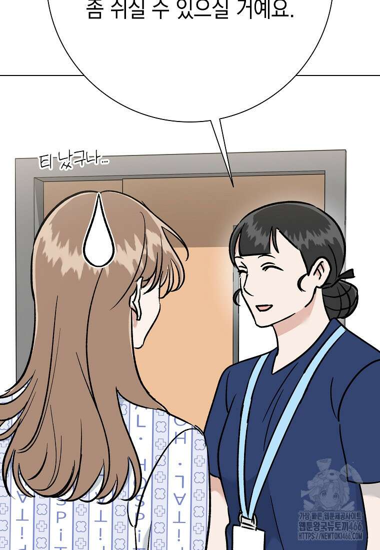어려운 상사 36화 13