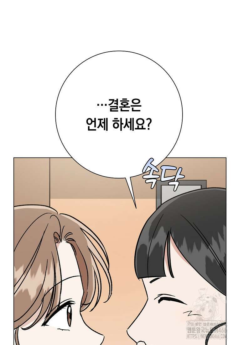 어려운 상사 36화 17