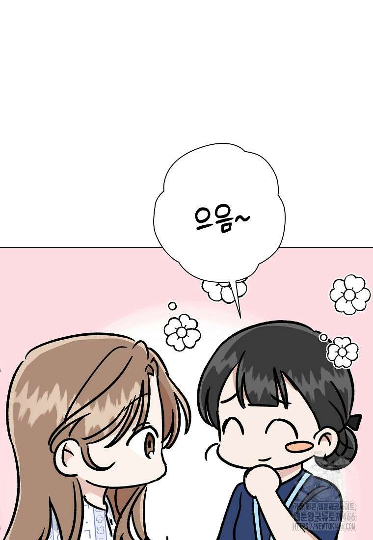 어려운 상사 36화 15