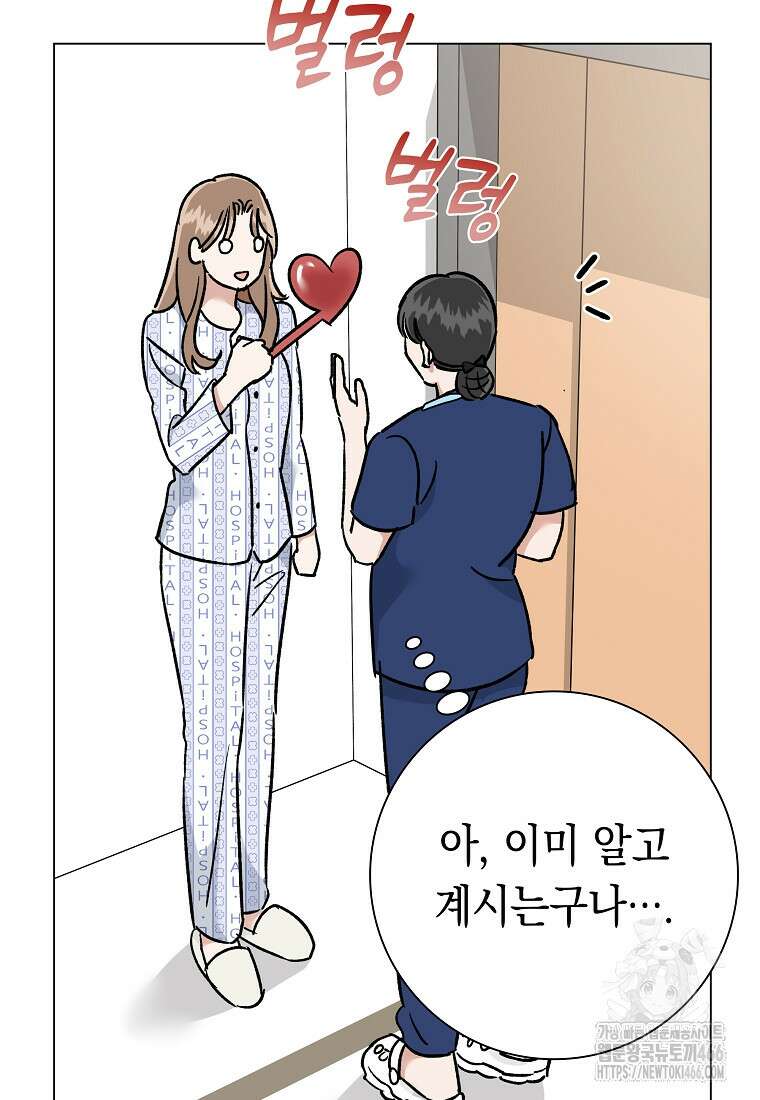 어려운 상사 36화 20