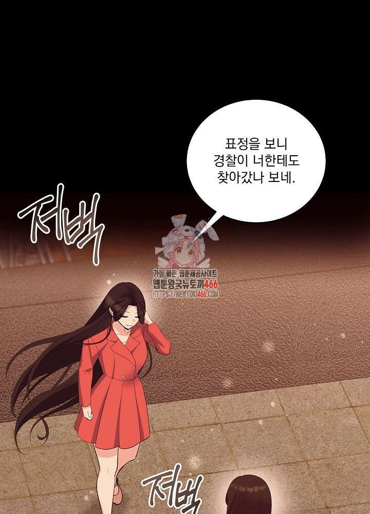 서브남 아빠를 지키는 법 60화 1